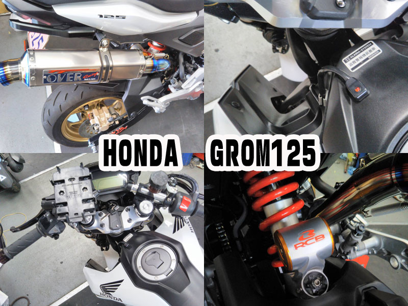 HONDAホンダ【GROM125】カスタム